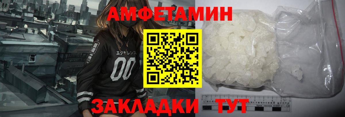 АМФ Розовый  АМФЕТАМИН  Карачаевск  Вход с VPN 