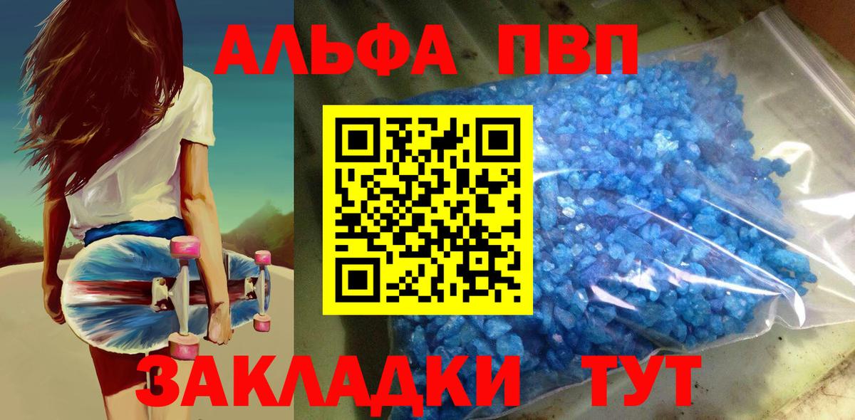 A-PVP СК КРИС  Alpha-PVP СК  где продают   A-PVP кристаллы  Вход с VPN  Карачаевск 