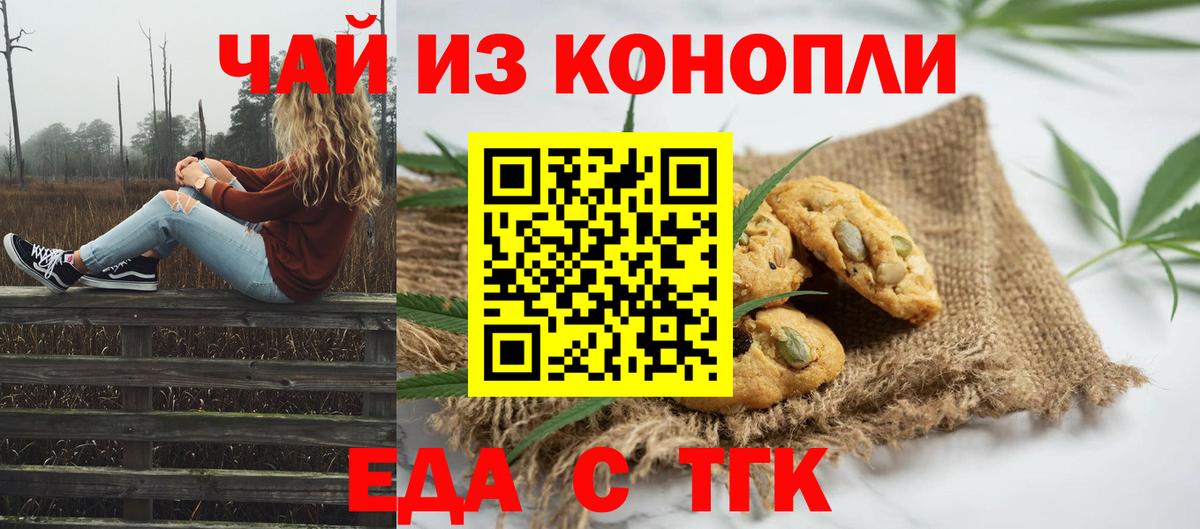 Печенье с ТГК марихуана  Вход с VPN  Карачаевск 