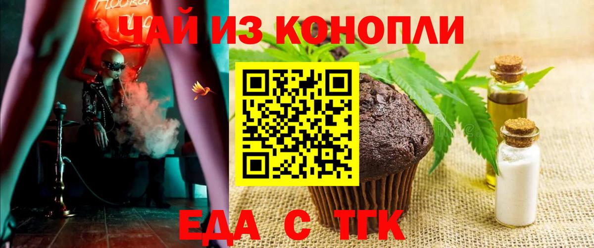 Cannafood марихуана Карачаевск
