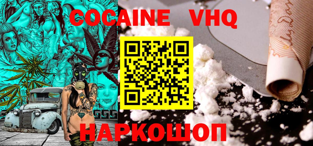 Карачаевск  КОКАИН Columbia  Cocaine Fish Scale  Вход с VPN 