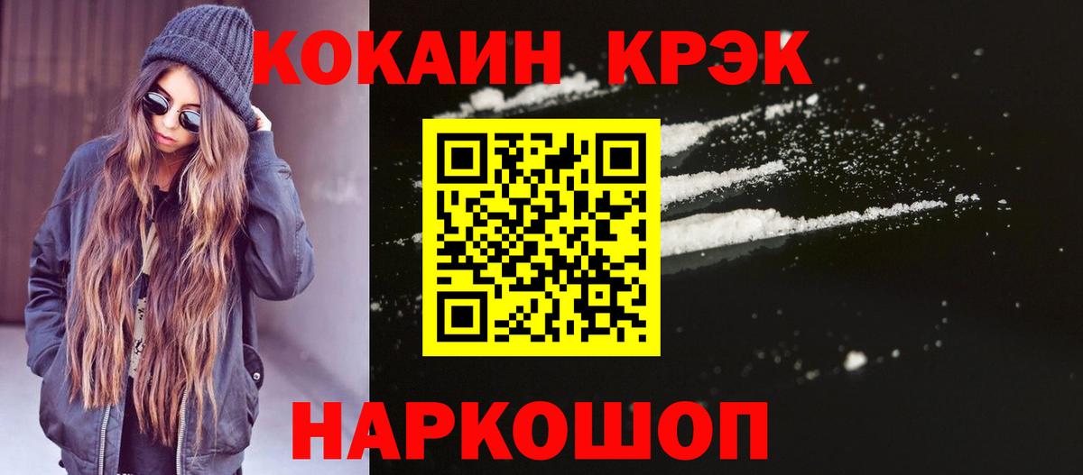 COCAIN 97% Карачаевск