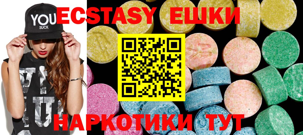 Экстази 280 MDMA Карачаевск