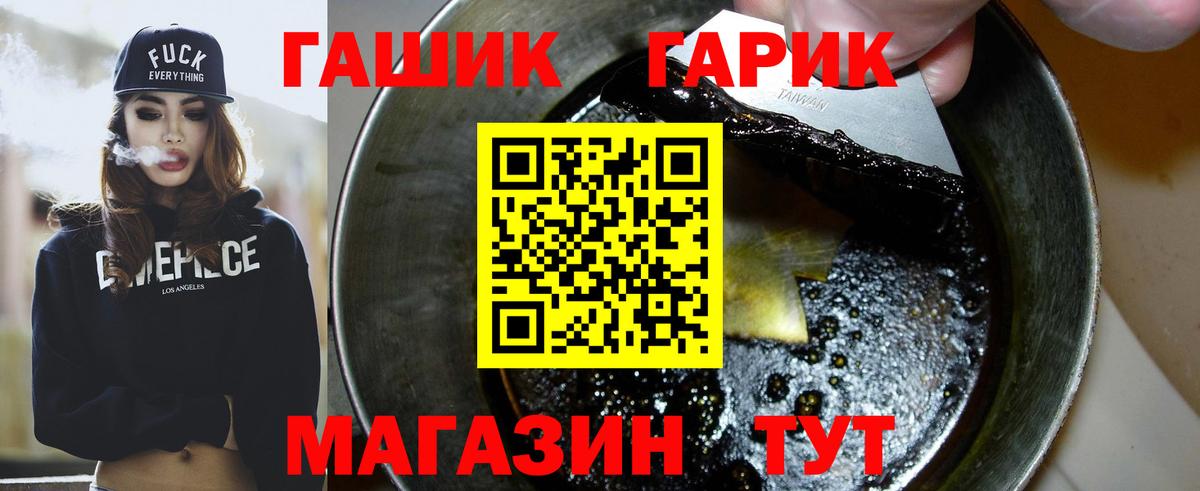 ГАШИШ Ice-O-Lator  Гашиш 40% ТГК  Карачаевск  ГАШ  Вход с VPN 
