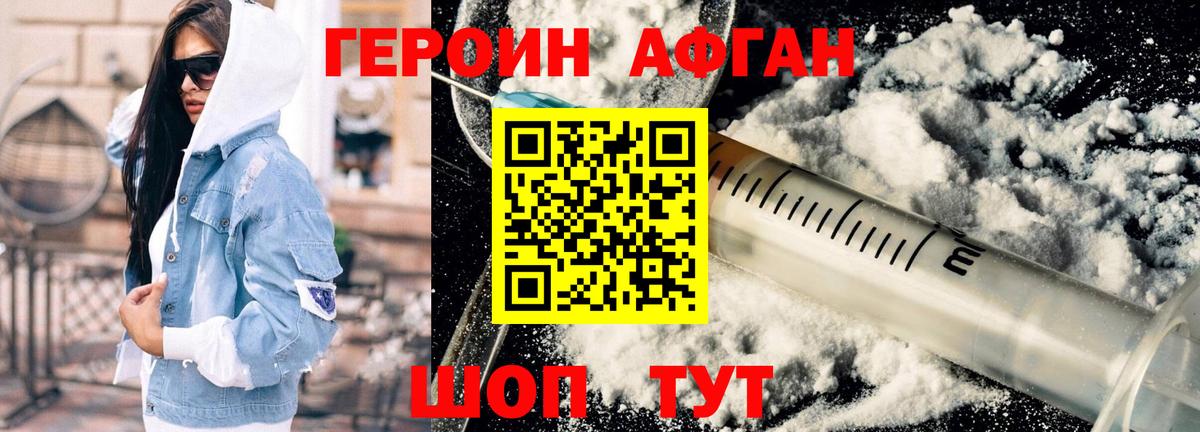 Карачаевск  ГЕРОИН герыч  ГЕРОИН  Вход с VPN 
