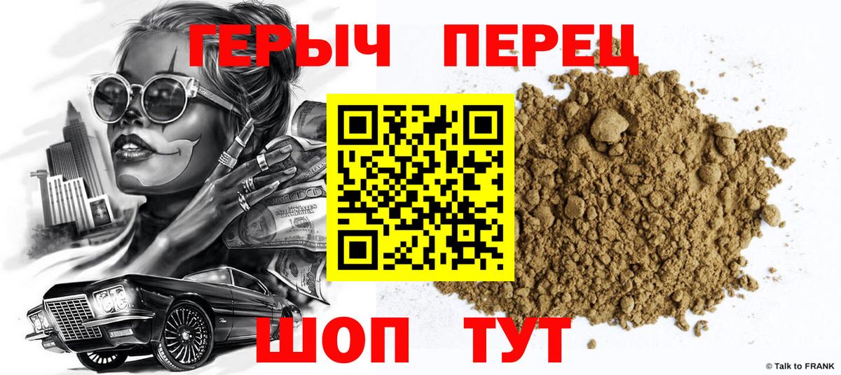 ГЕРОИН Афган Карачаевск