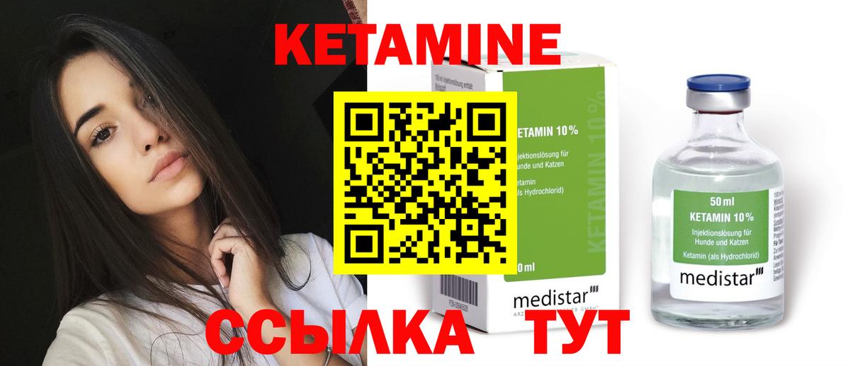 КЕТАМИН VHQ  Вход с VPN  Кетамин VHQ  Карачаевск 