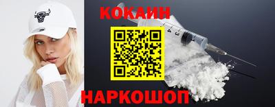 кокаин премиум Беслан