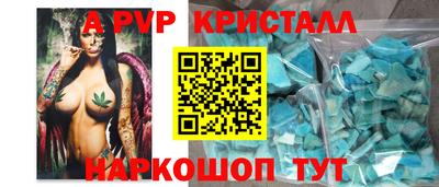 стафф Бийск