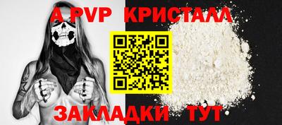 стафф Бийск