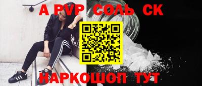 стафф Бийск