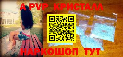 стафф Бийск