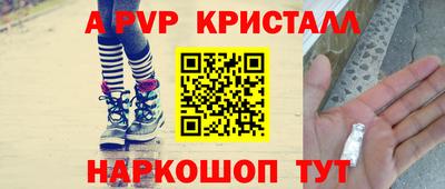 стафф Бийск
