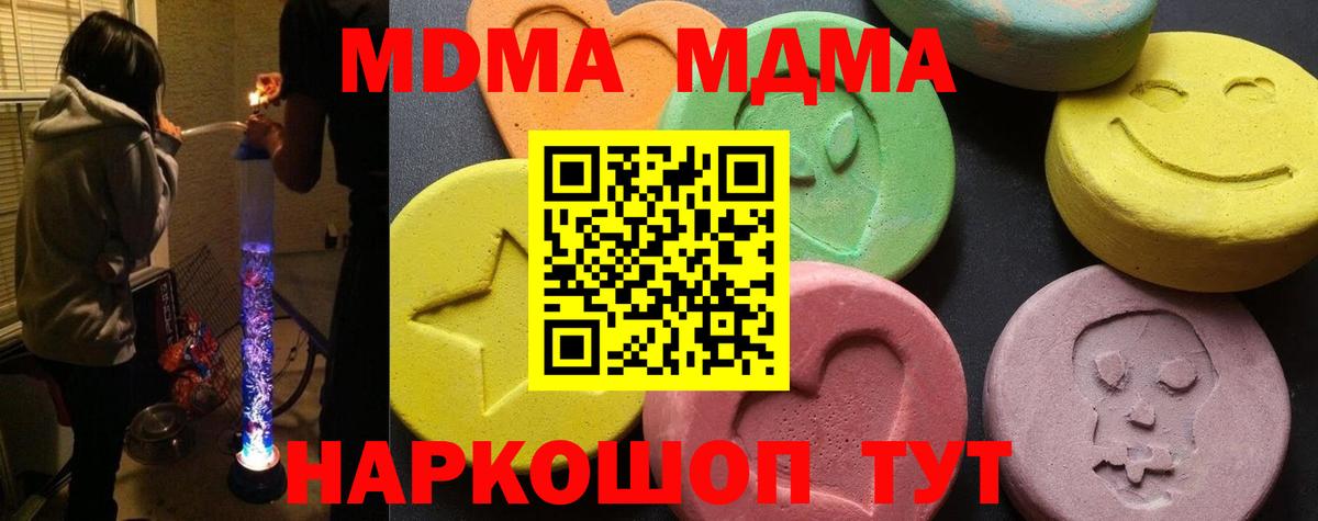 Карачаевск  МДМА VHQ  МДМА Molly  Вход с VPN 