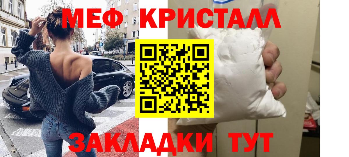 МЕФ VHQ  Вход с VPN  Меф mephedrone  Карачаевск 