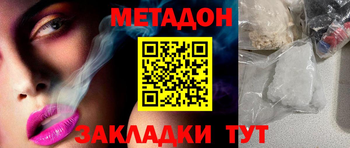 mega вход  Метадон кристалл  Вход с VPN  Карачаевск 