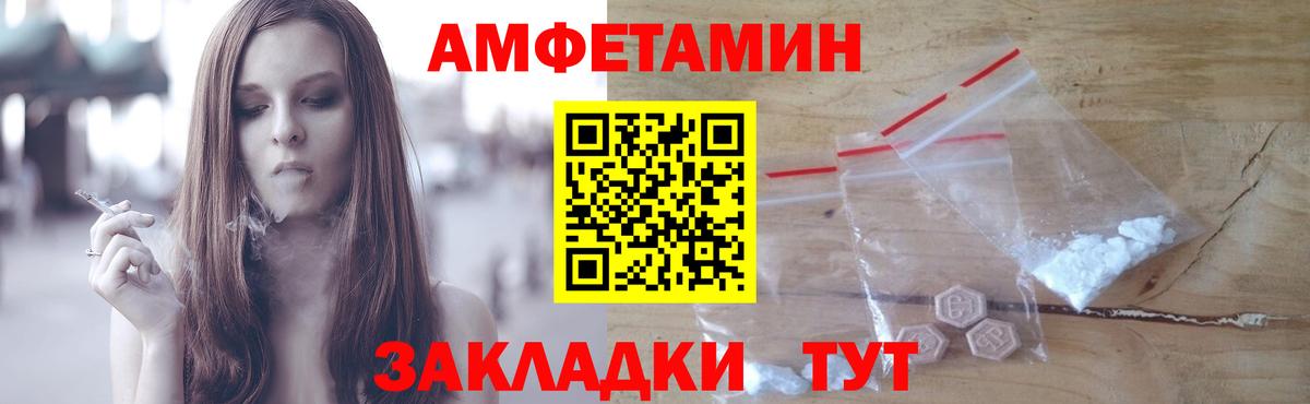 Метамфетамин винт Карачаевск