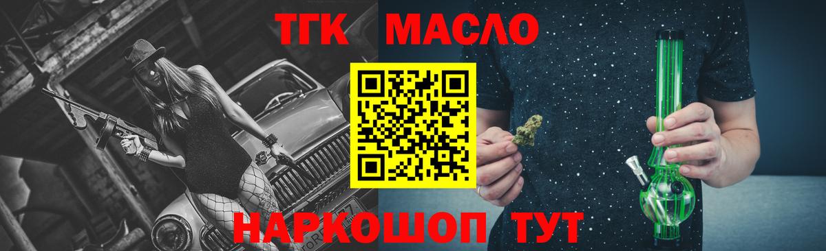 Дистиллят ТГК THC oil  Вход с VPN  Карачаевск 